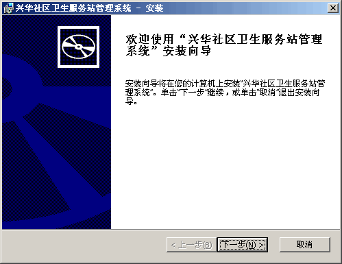 商行天下社区卫生服务站管理软件 v9.14 商行天下社区卫生服务站管理软件 v9.14