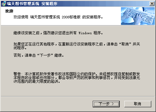 瑞天图书管理系统 2011 閺嶅洤鍣痸1.5 瑞天图书管理系统 2011 閺嶅洤鍣痸1.5