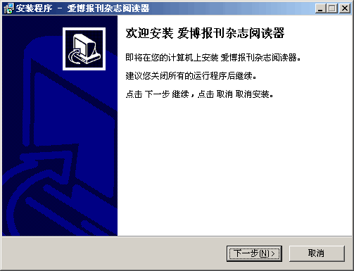 爱博报刊杂志阅读器 v6.0.7 爱博报刊杂志阅读器 v6.0.7
