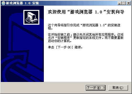 游戏浏览器 v1.4 游戏浏览器 v1.4