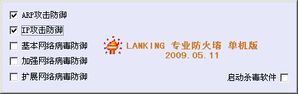 火炬防火墙 2013.11.16 火炬防火墙 2013.11.16