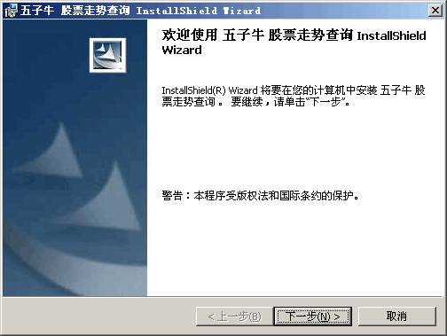 五子牛股票走势查询 v1.67 五子牛股票走势查询 v1.67