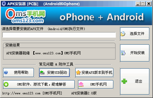 APK安装器 v3.10 APK安装器 v3.10