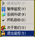 U盘监控大师 v1.4 U盘监控大师 v1.4
