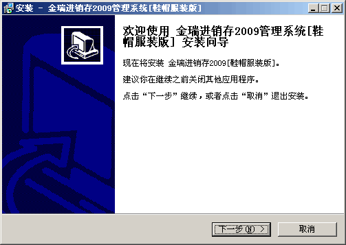 金瑞进销存2011通用版 v3.3.6.18 金瑞进销存2011通用版 v3.3.6.18