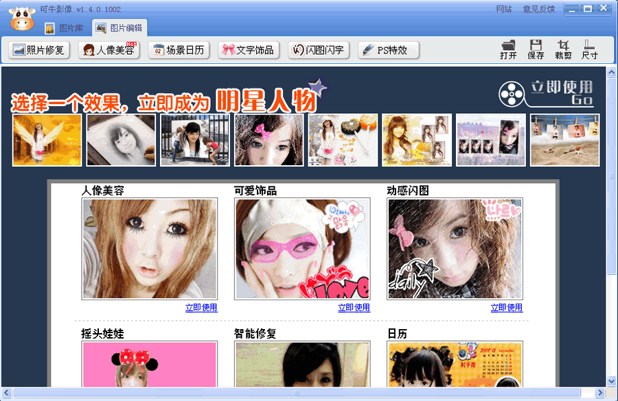 可牛影像 v2.7.2.6 可牛影像 v2.7.2.6