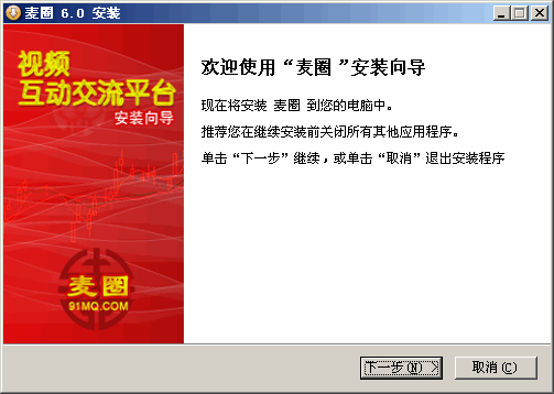 麦圈KTV v6.8 麦圈KTV v6.8