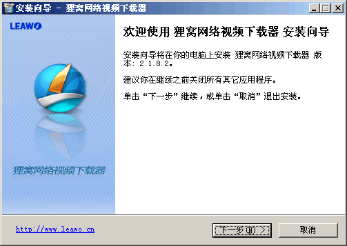 狸窝网络视频下载器 v3.1.1.13 狸窝网络视频下载器 v3.1.1.13