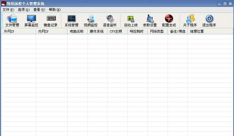 牧民远控 20014 牧民远控 20014