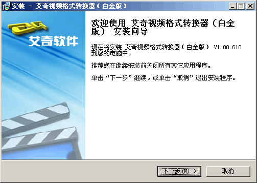 艾奇视频格式转换器 v4.11.5 艾奇视频格式转换器 v4.11.5