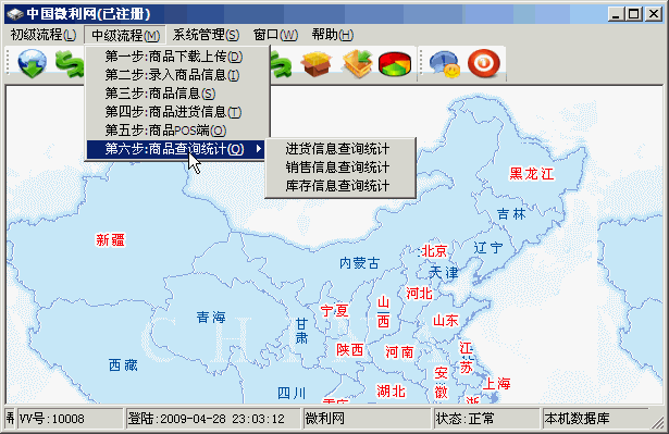 SPOS个体进销存软件 v2.3.17.160 SPOS个体进销存软件 v2.3.17.160
