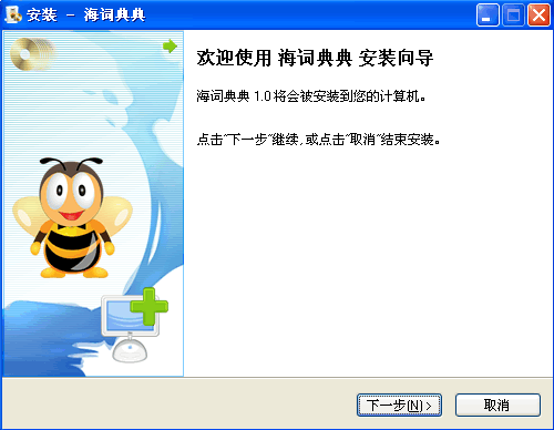 海词词典 v4.0.8 海词词典 v4.0.8