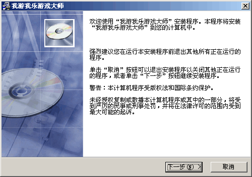 集结乐游戏大师 v6.5