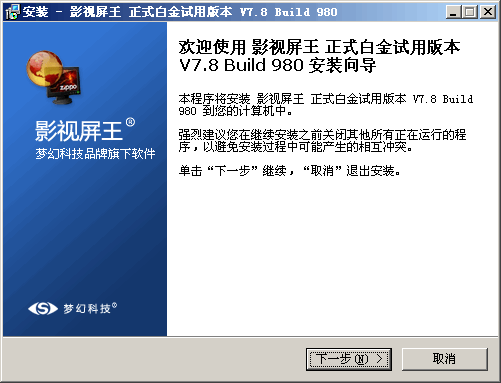 影视屏王 v8.4 影视屏王 v8.4