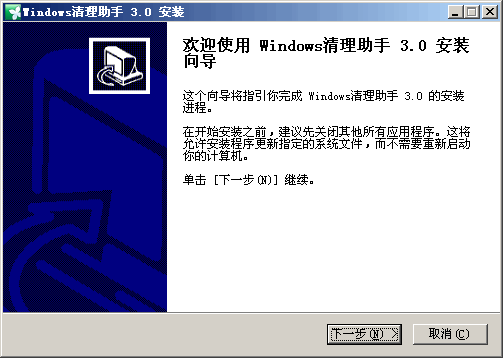 Windows清理助手 v3.2.3.906 Windows清理助手 v3.2.3.906