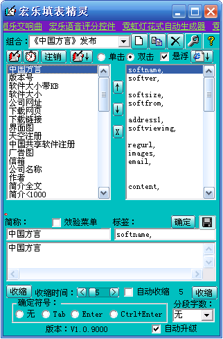 宏乐填表精灵 v2.2.4 宏乐填表精灵 v2.2.4