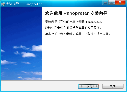 Panopreter语音朗读软件 v4.0.0.6 Panopreter语音朗读软件 v4.0.0.6