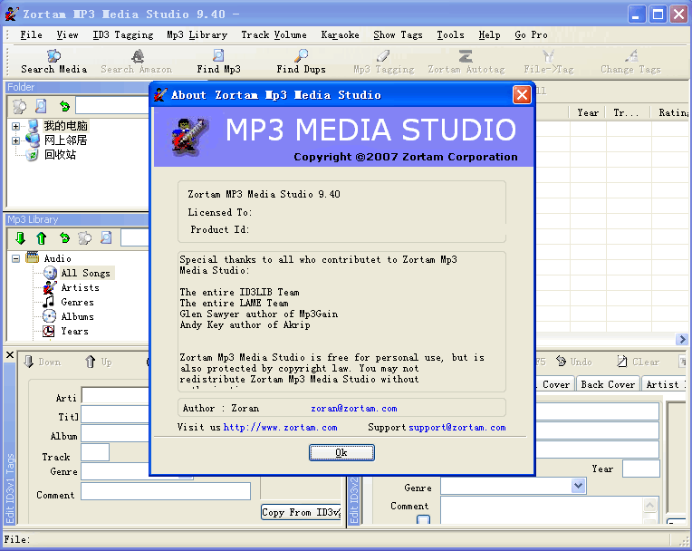 Zortam Mp3 Media Studio v27.05 Zortam Mp3 Media Studio v27.05