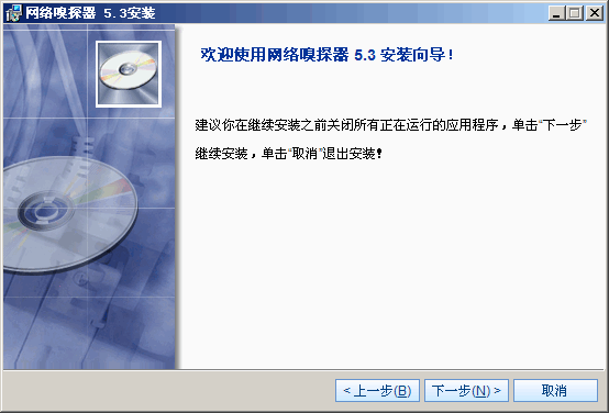 网络嗅探器(影音神探) v5.6 网络嗅探器(影音神探) v5.6
