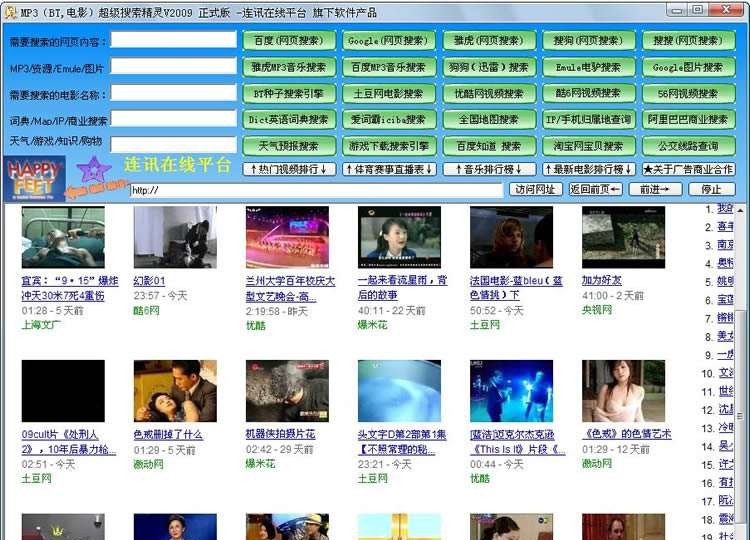 MP3超级搜索精灵 v2011 濮濓絽绱1.4 MP3超级搜索精灵 v2011 濮濓絽绱1.4
