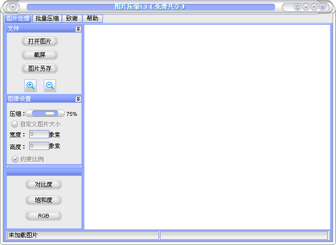 TImageCh图片压缩工具 v1.58 TImageCh图片压缩工具 v1.58