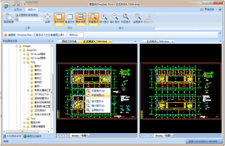 看图纸(DwgSee Plus) v8.0.1.7 看图纸(DwgSee Plus) v8.0.1.7