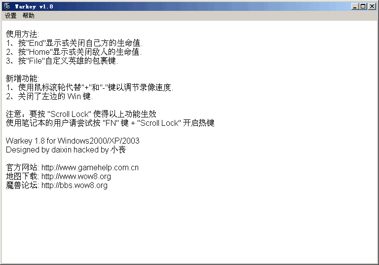 魔兽小助手Warkey(Warcraft3小助手) v6.13 魔兽小助手Warkey(Warcraft3小助手) v6.13