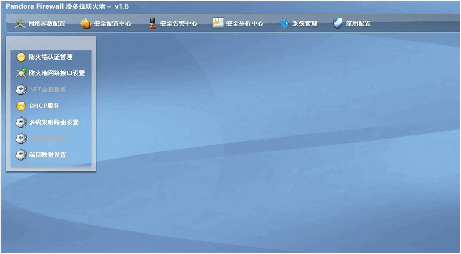 潘多拉网吧路由防火墙 v1.11 潘多拉网吧路由防火墙 v1.11