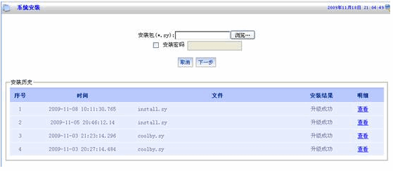 上远企业管理平台软件 v3.6 上远企业管理平台软件 v3.6