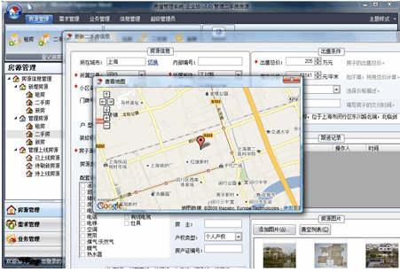 梵讯房屋管理系统 v1.0.8 梵讯房屋管理系统 v1.0.8