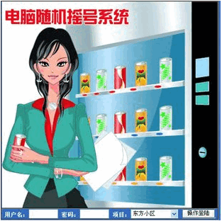 电脑摇号抽奖摇奖软件 v7.8 电脑摇号抽奖摇奖软件 v7.8