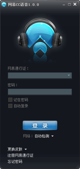 网易CC语音客户端 v3.21.11 网易CC语音客户端 v3.21.11