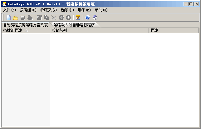 Autokeys G18 可编程智能键盘软件 v10.7 Autokeys G18 可编程智能键盘软件 v10.7