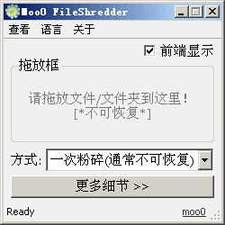 Moo0 FileShredder v1.9 Moo0 FileShredder v1.9