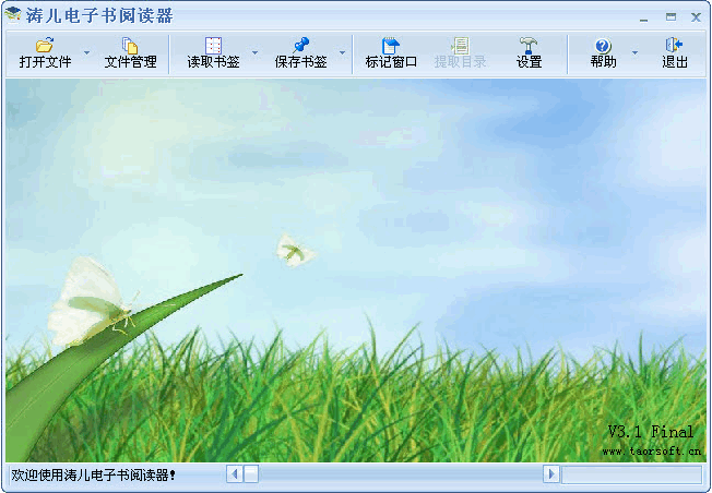 涛儿电子书阅读器 v3.5 涛儿电子书阅读器 v3.5