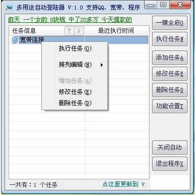 宽带QQ批量自动登陆器 v4.11 宽带QQ批量自动登陆器 v4.11