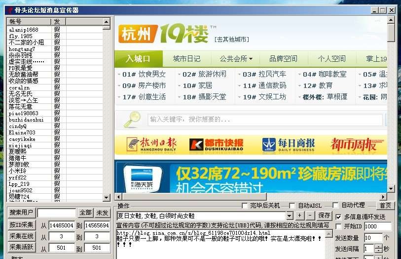 骨头论坛短消息宣传器 v1.8 骨头论坛短消息宣传器 v1.8