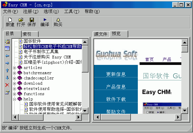 Easy CHM v3.8 Easy CHM v3.8