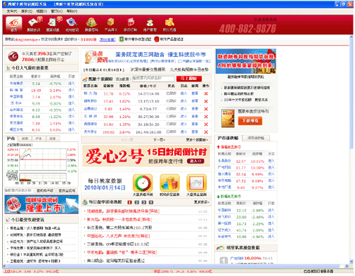 鹰眼个股智能跟踪系统 v4.7 鹰眼个股智能跟踪系统 v4.7