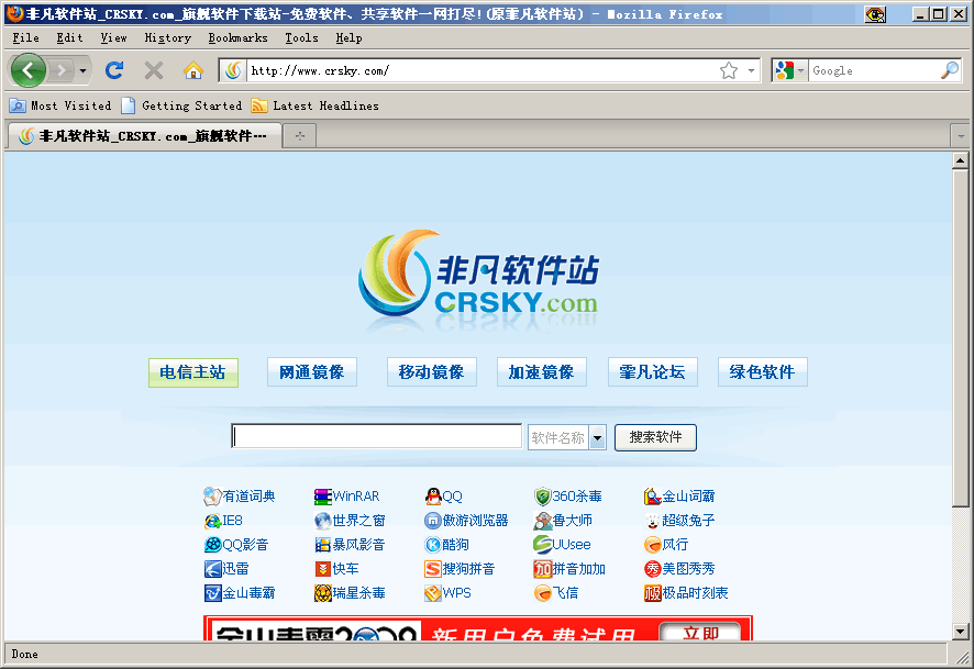 火狐浏览器(Firefox) v77.0.5