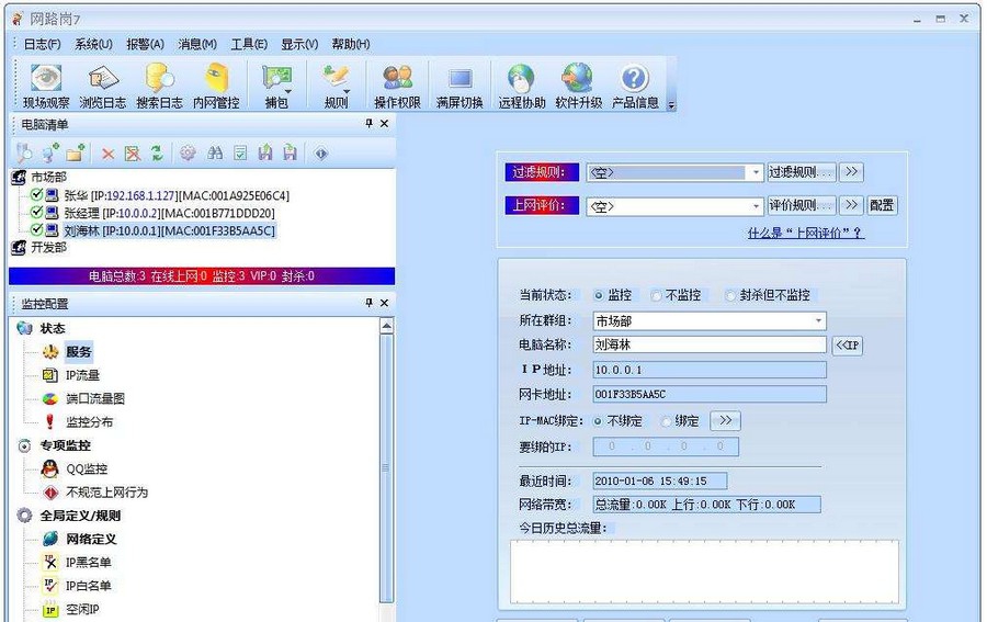 网路岗9代上网管理软件 v9.03.58 网路岗9代上网管理软件 v9.03.58