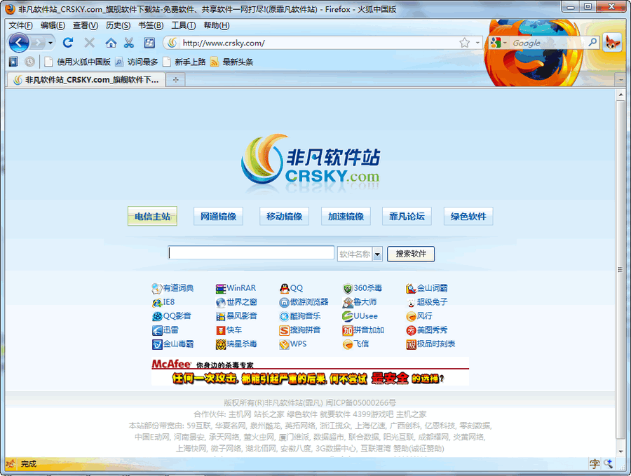 火狐浏览器Firefox v77.0.5