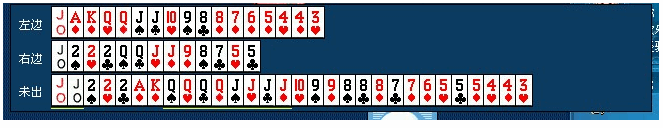 星星QQ斗地主记牌器 v3.14 星星QQ斗地主记牌器 v3.14