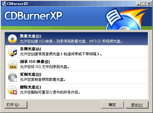 CDBurnerXP v4.5.8.7 CDBurnerXP v4.5.8.7