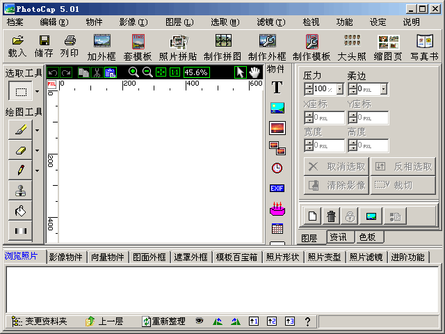 PhotoCap v6.8 PhotoCap v6.8