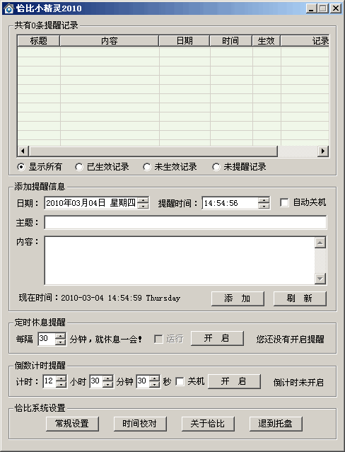 恰比小精灵 v1.038 恰比小精灵 v1.038