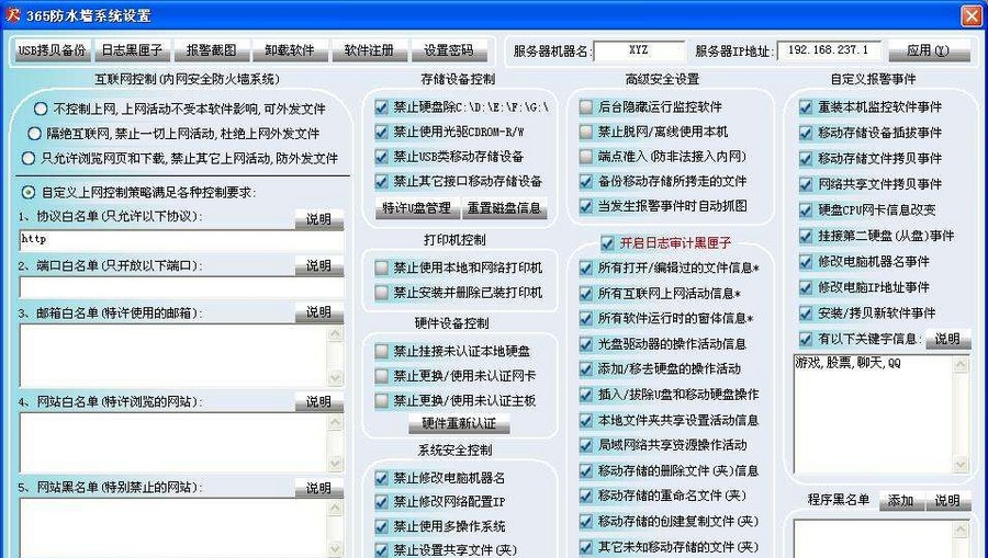 365防水墙系统 v2.10 365防水墙系统 v2.10