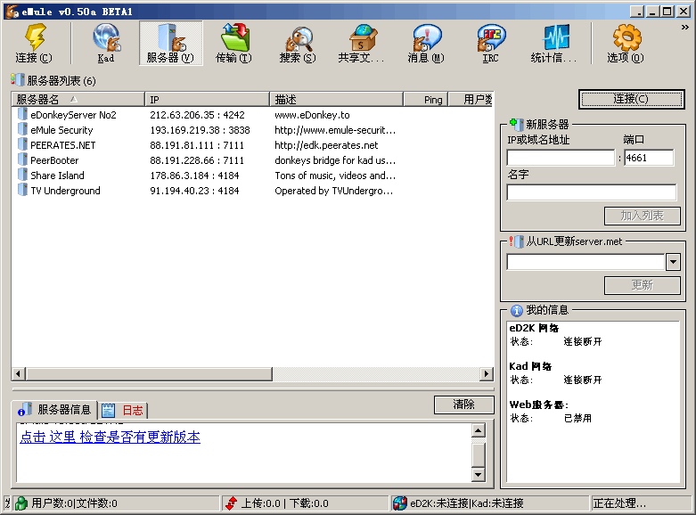 eMule v0.9 eMule v0.9