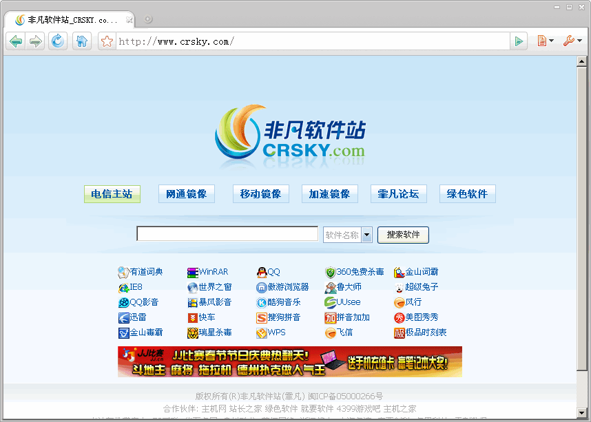 Comodo Dragon(龙安全浏览器) v80.0.3987.168 Comodo Dragon(龙安全浏览器) v80.0.3987.168