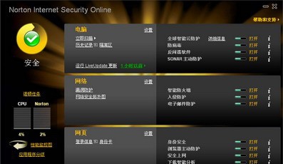 诺顿网络安全特警2011 v18.1.0.7 诺顿网络安全特警2011 v18.1.0.7